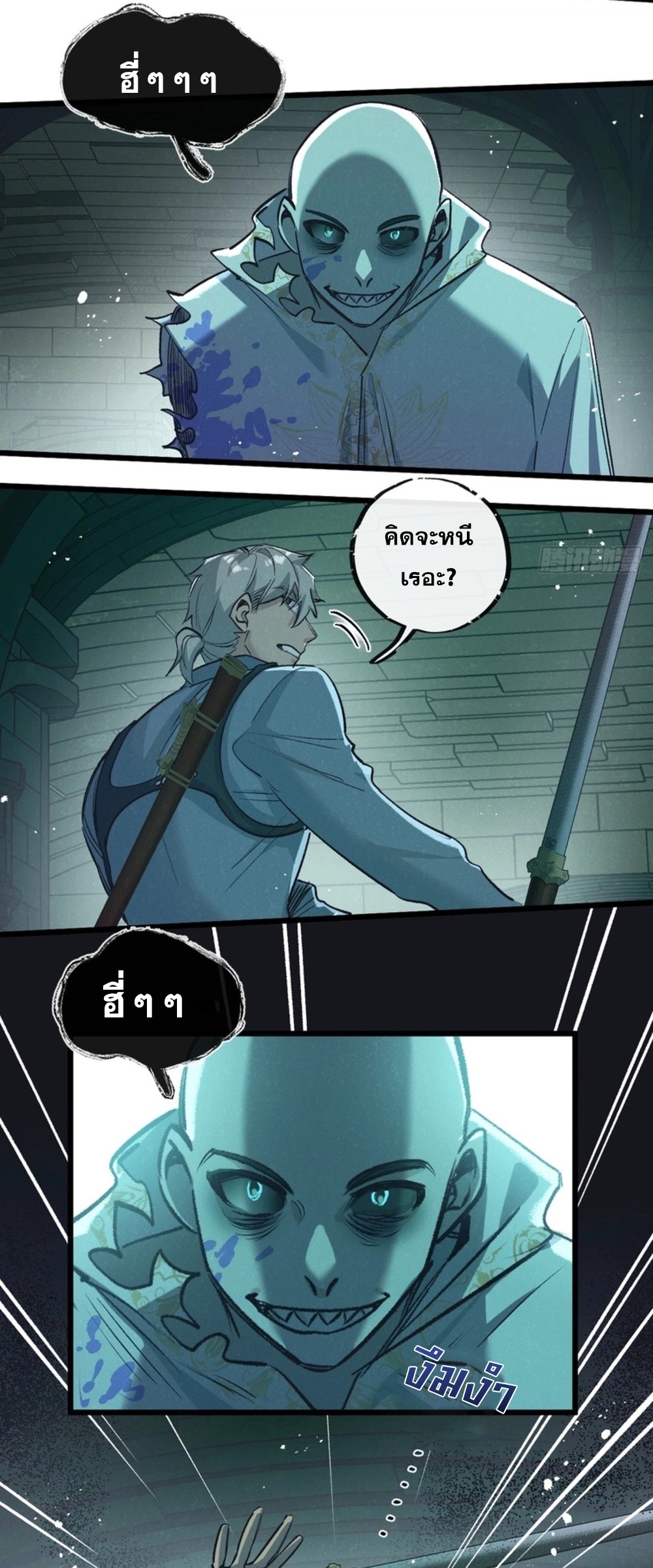 สุดยอดฟาร์มวันสิ้นโลก ตอนที่ 42 หน้า 29