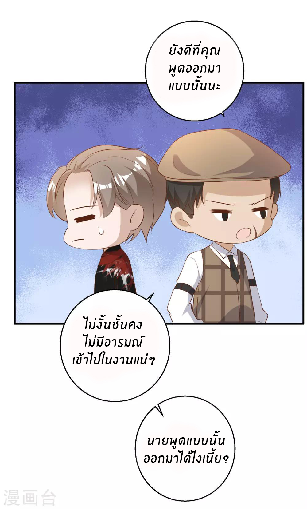 God Fisherman ตอนที่ 56 หน้า 5