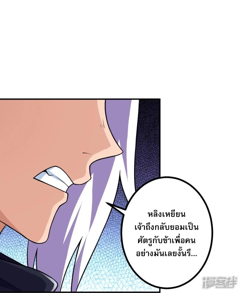 ผู้ขัดเกลาร่างกายที่แข็งแกร่งที่สุดในประวัติศาสตร์ ตอนที่ 25 หน้า 19