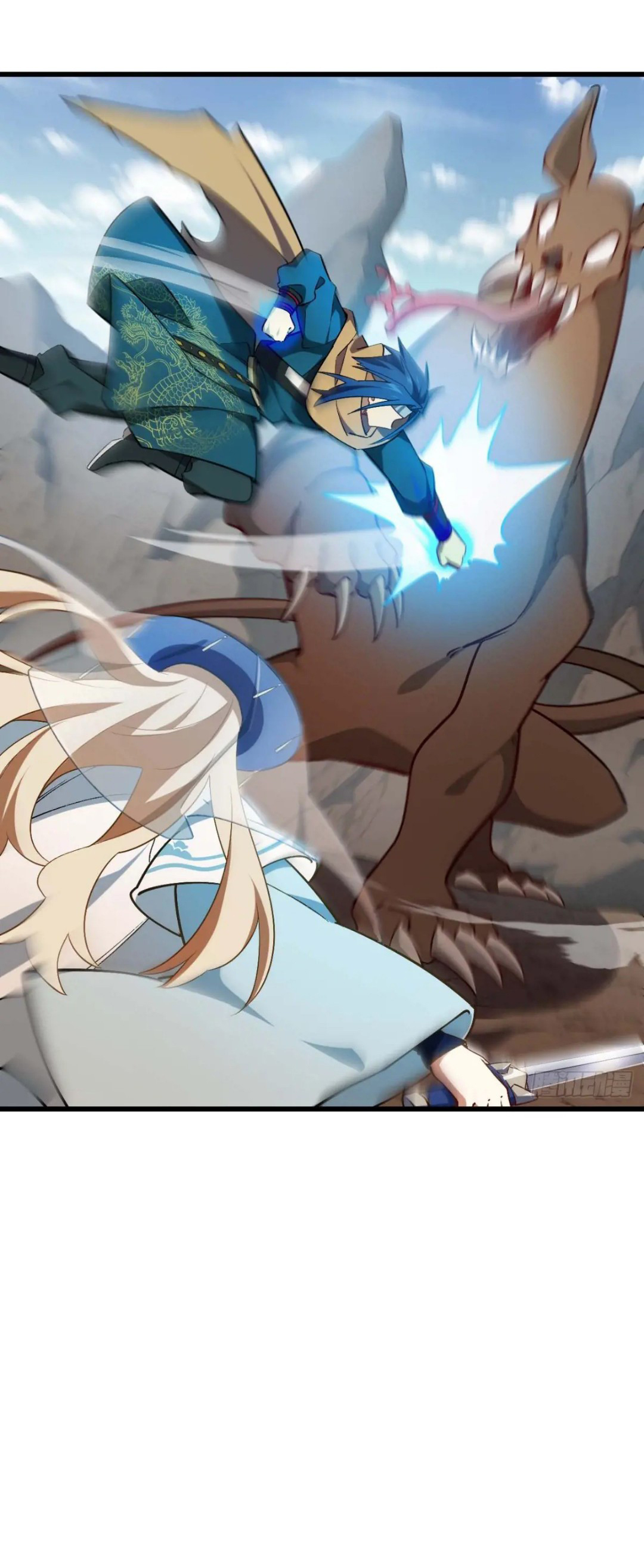 กำเนิดร่างเทวะบรรพกาล ตอนที่ 33 หน้า 11