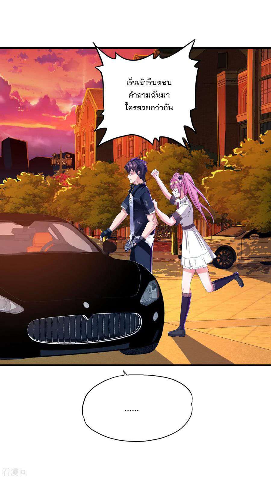 ทหารแพทย์สุดแกร่งผันตัวมาเป็นบอดี้การ์ด ตอนที่ 15 หน้า 22