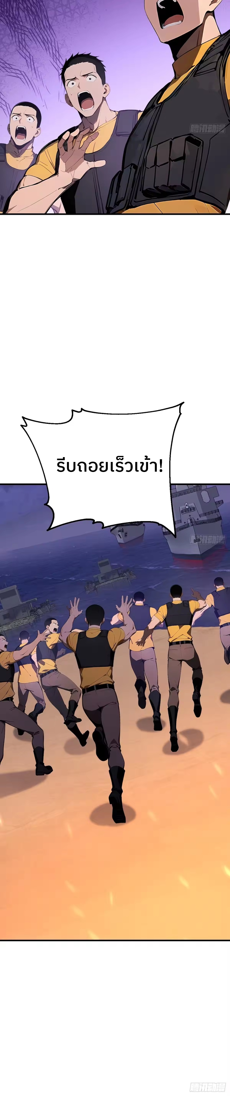 ตำนานทวยเทพอุบัติ : ผมสังหารเทพบนโลกมนุษย์. ตอนที่ 8 หน้า 26