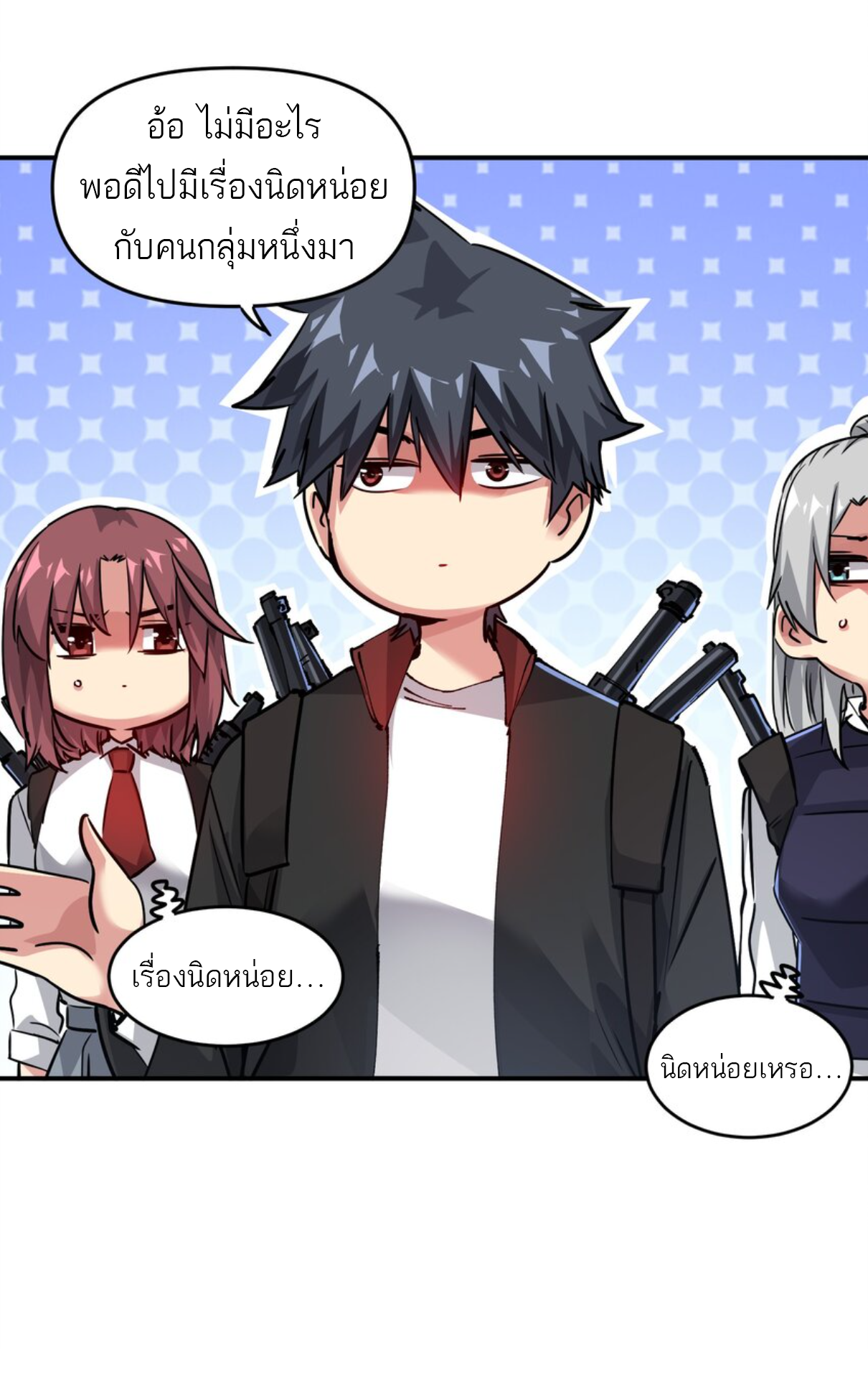 The Evolution ย้อนเวลากลับมาเพื่อกู้โลก ตอนที่ 16 หน้า 27