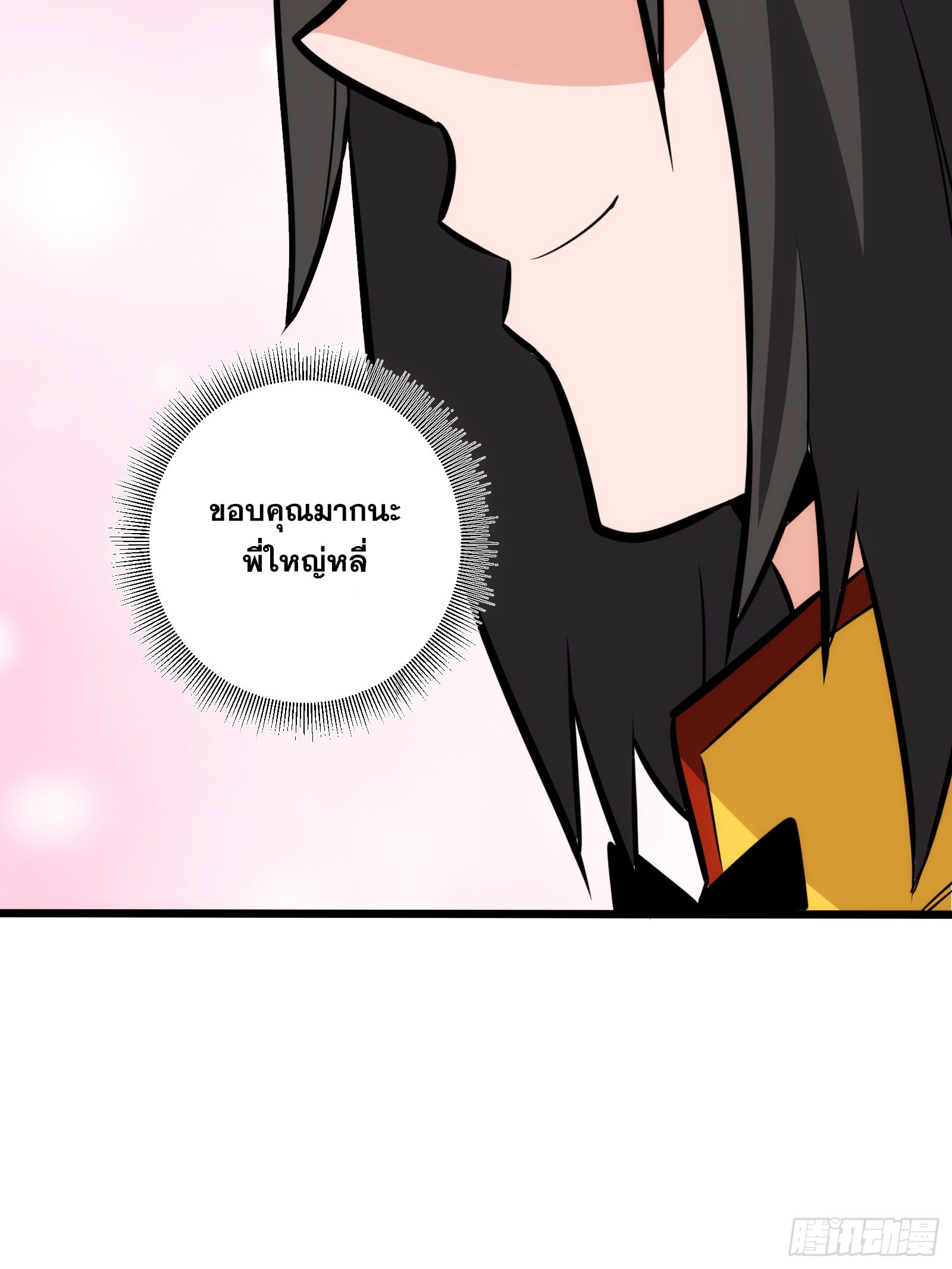 บังคับใจตัวเองก็ไร้เทียมทานได้ ตอนที่ 58 หน้า 24