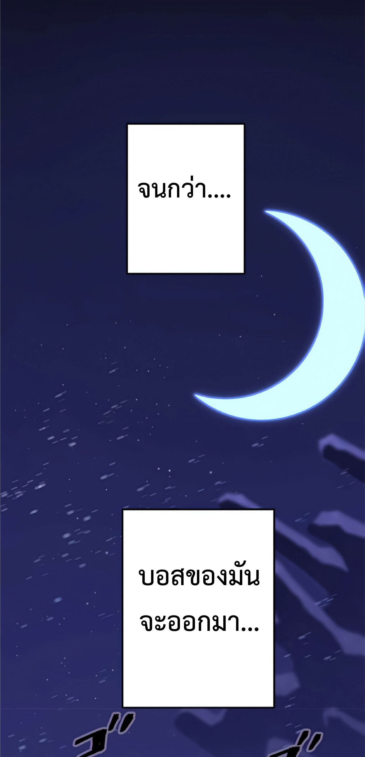 การกลับชาติมาเกิดของจอมเวทย์ต้องห้าม (Reincarnation of the Forbidden Archmage) ตอนที่ 24 หน้า 78