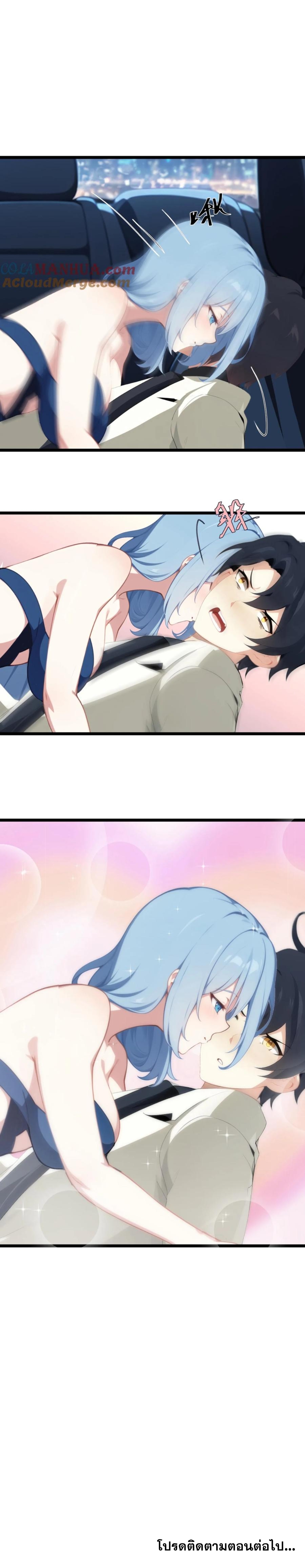 ฮาเร็มของพระเอกน่ะฉันขอเถอะ !? ตอนที่ 24 หน้า 12