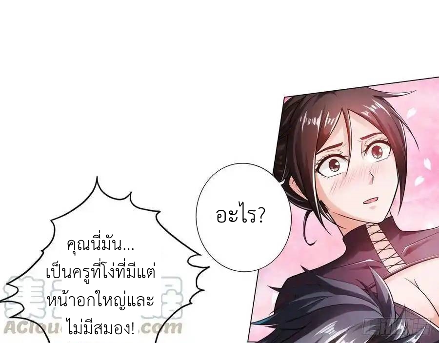 The Strongest Death System ตอนที่ 14 หน้า 68