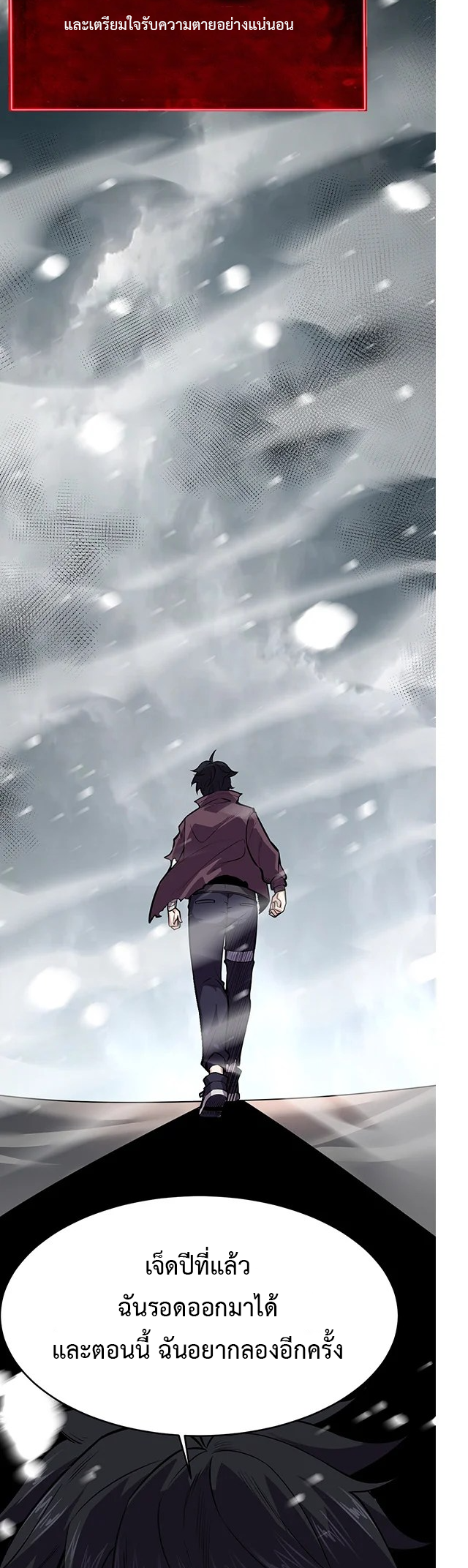 ข้ามองเห็นกฎแห่งดินแดนต้องห้าม - I Can See the Forbidden Zone Rules ตอนที่ 1 หน้า 55