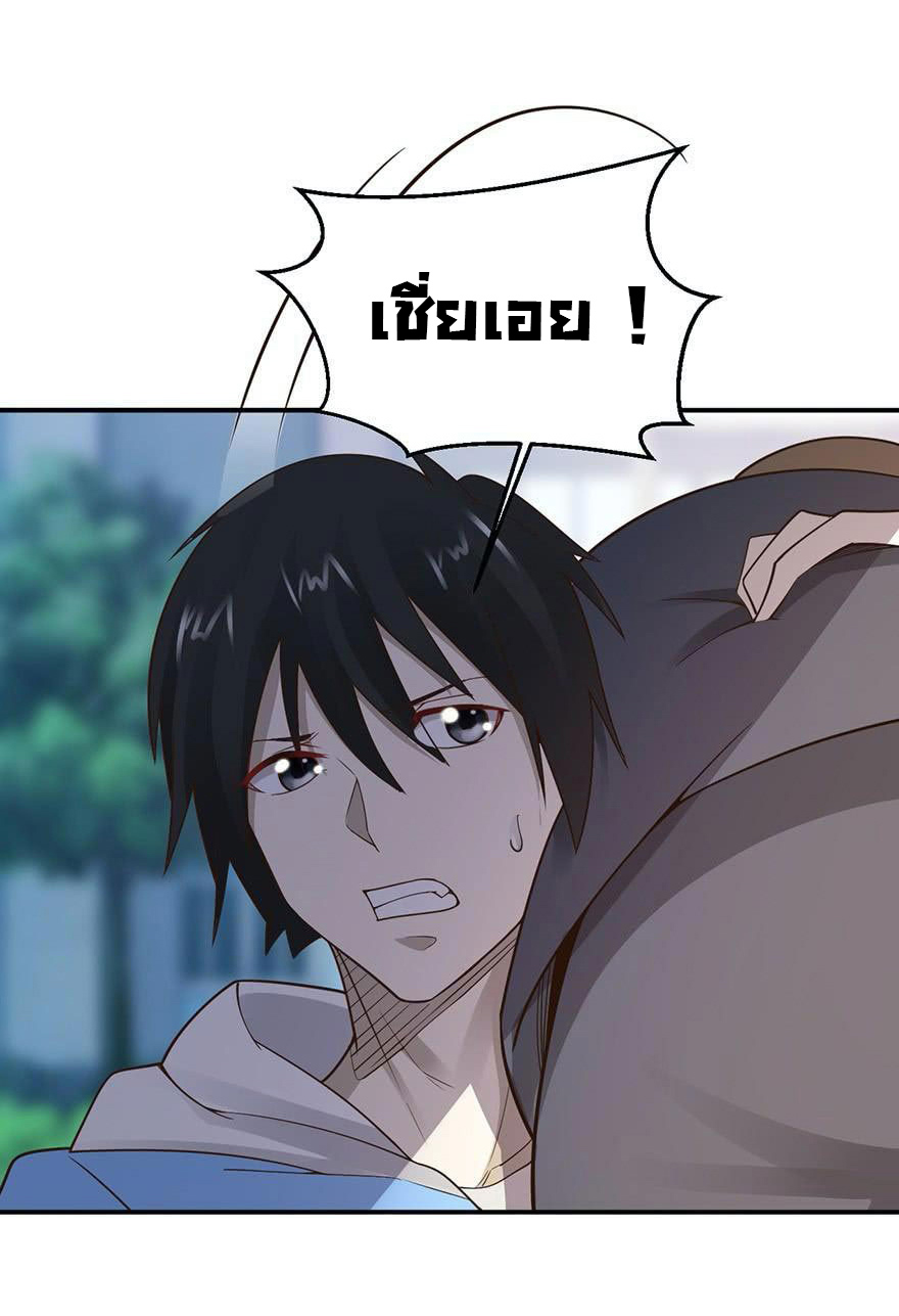 ยัยผู้หญิงคนนี้ ก็คือแฟนสาวของผม ตอนที่ 44 หน้า 15