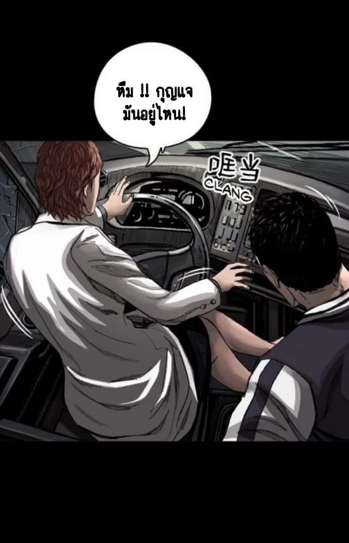 ข้าคือนักล่า ตอนที่ 5 หน้า 14