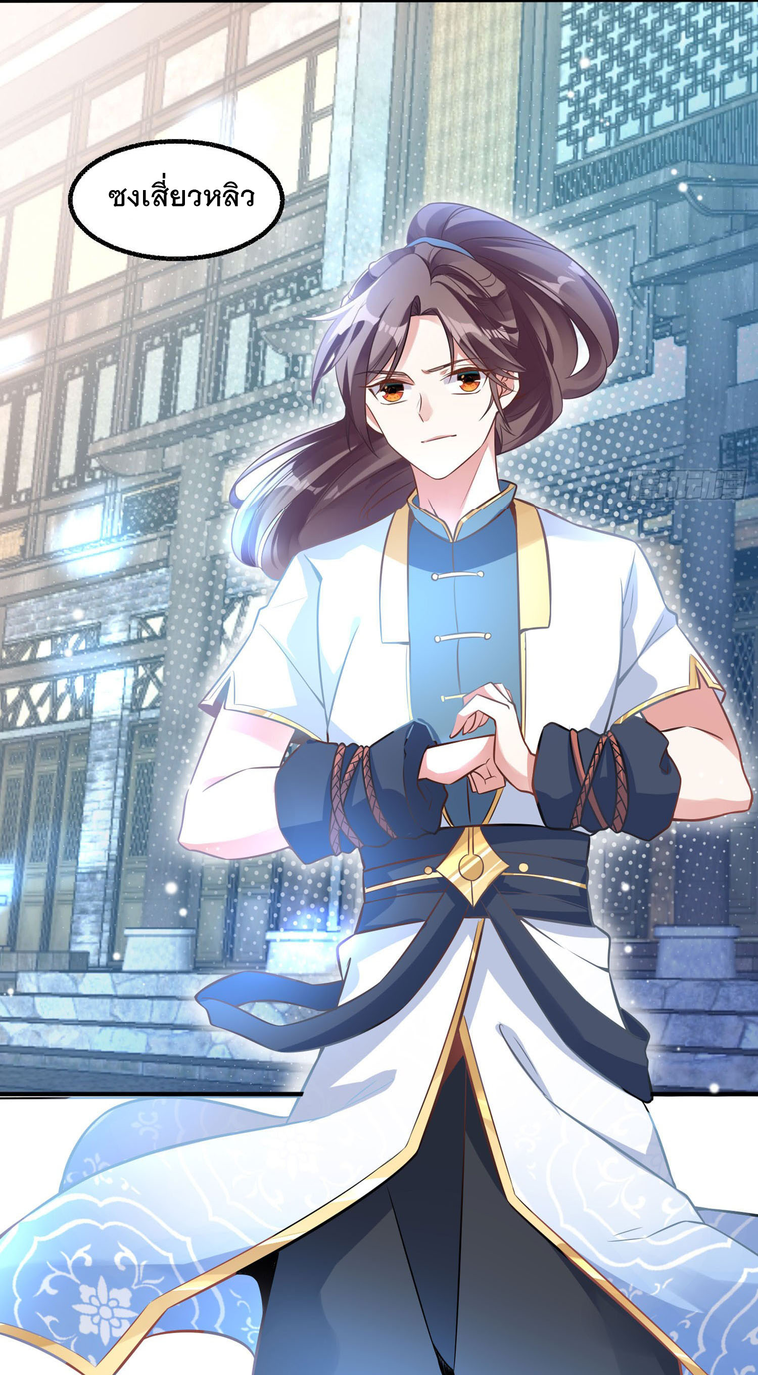 การต่อสู้ของเหล่าคนทรง ตอนที่ 1 หน้า 4