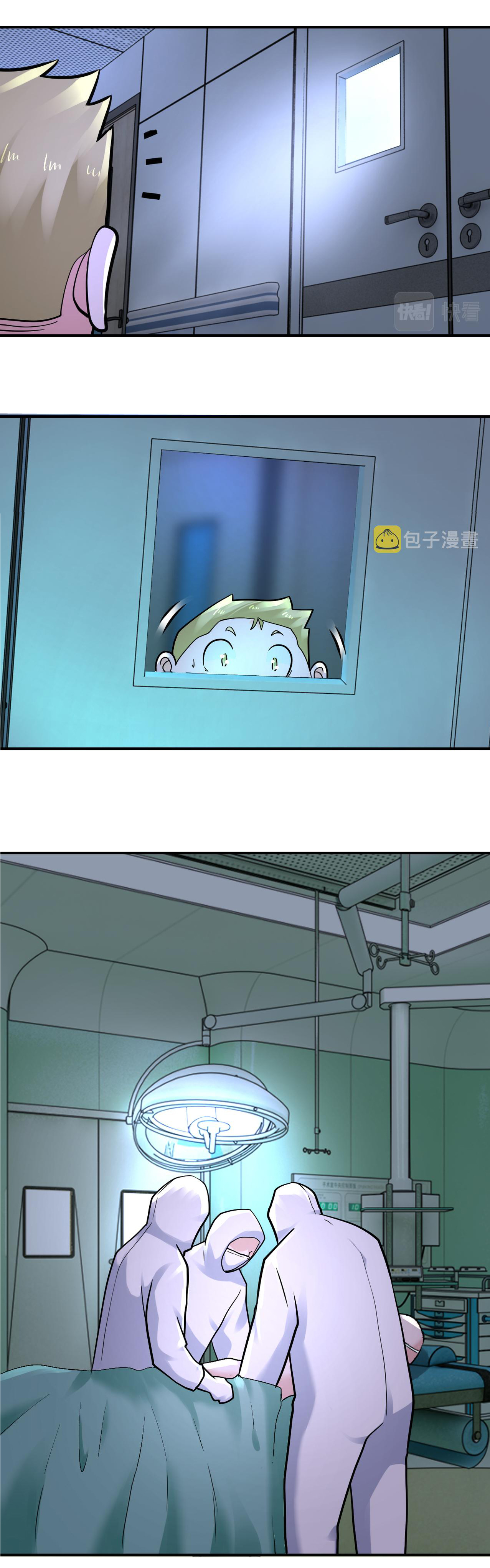 Apocalyptic Super System ตอนที่ 319 หน้า 20