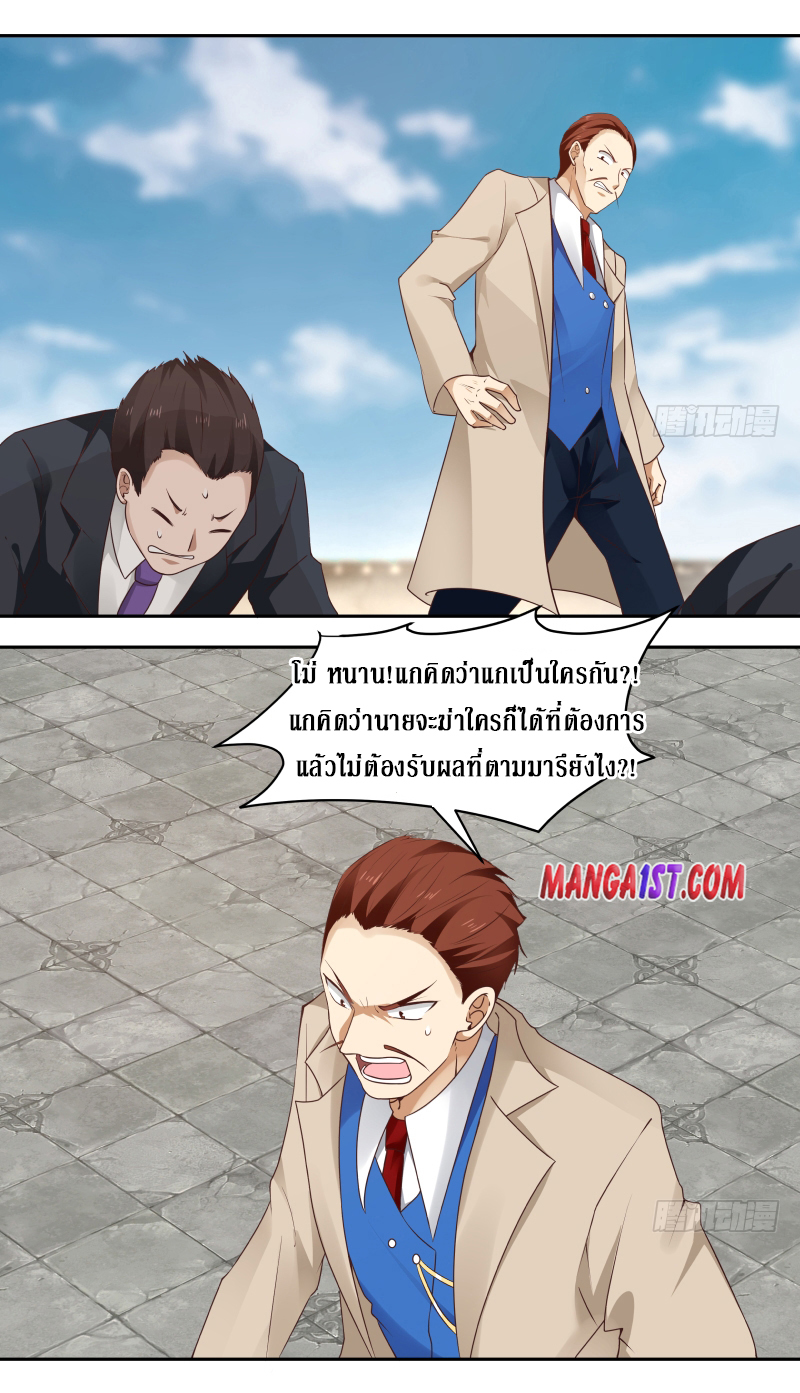 I have dragon in my body ตอนที่ 194 หน้า 10