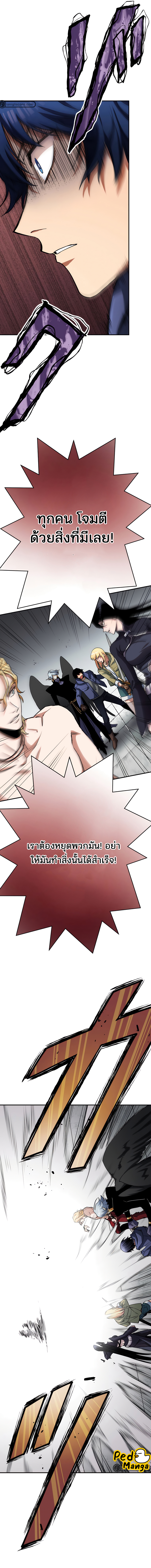 I Levelled up by Becoming an Influencer ตอนที่ 22 หน้า 9
