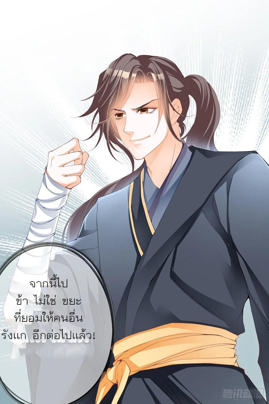 Nine Stars Overlord Body ตอนที่ 1 หน้า 36