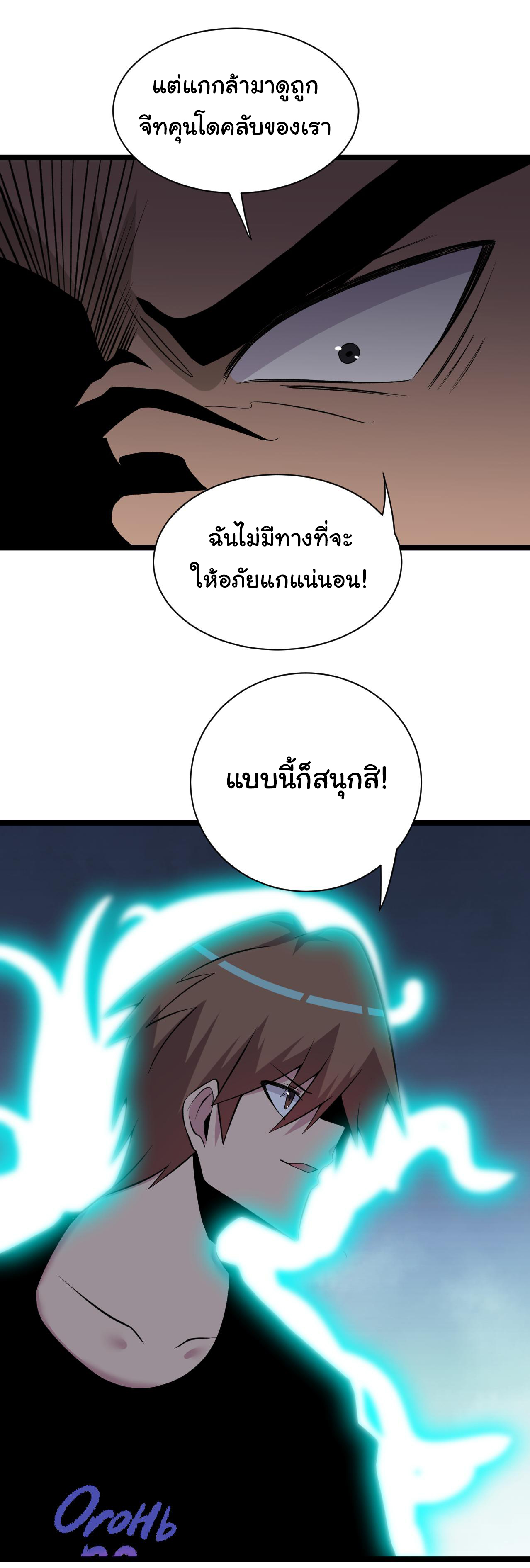 Sanjie Taobao Store ระบบร้านค้าเทพเจ้า ตอนที่ 249 หน้า 3