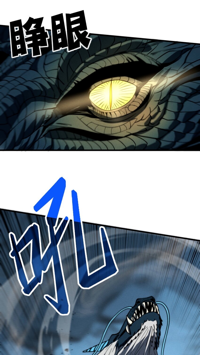 ระบบกลืนกินขั้นสุดยอด ตอนที่ 40 หน้า 31