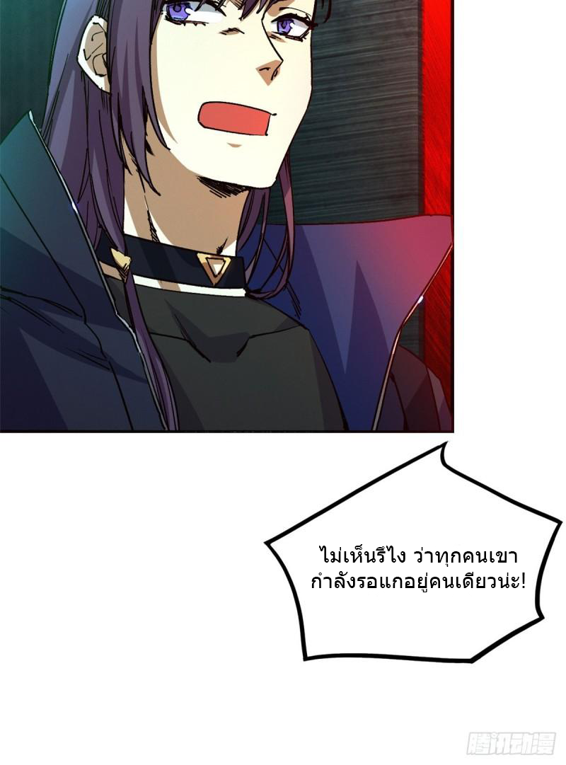 Doomsday Jigsaw Puzzle ตอนที่ 7 หน้า 26