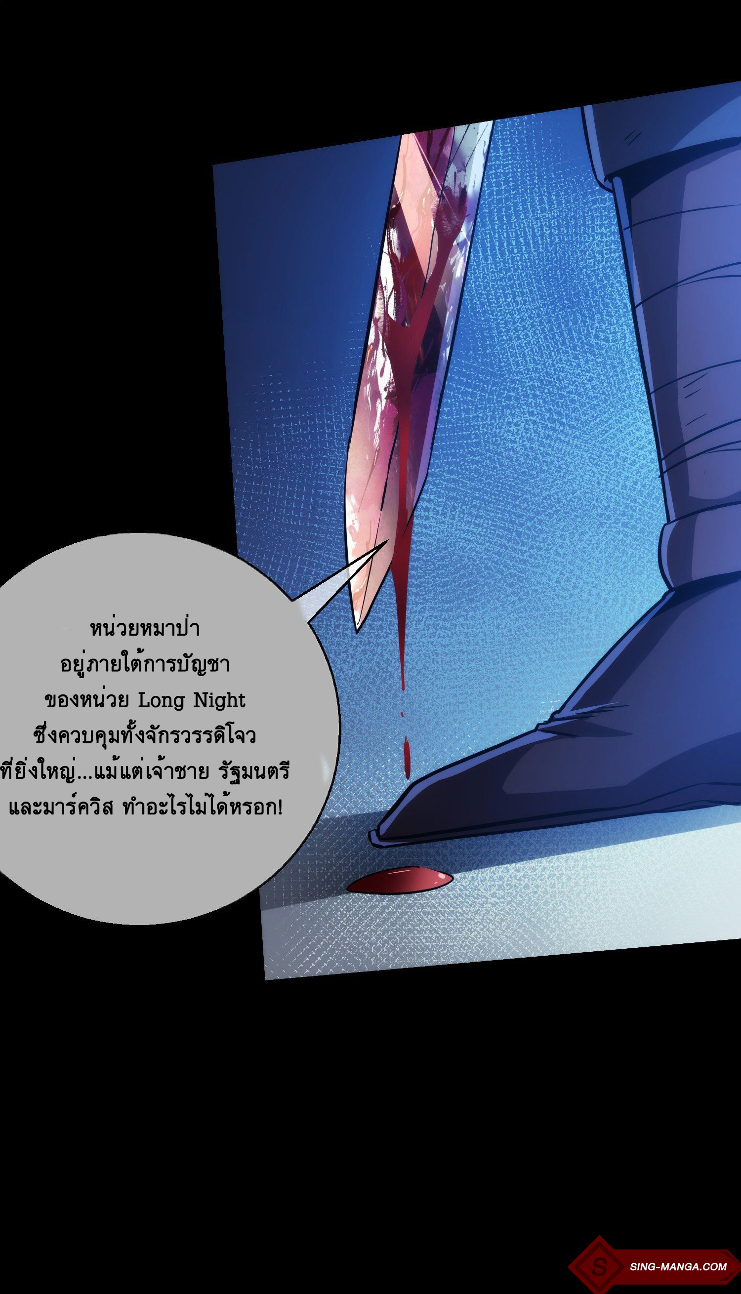 ดาบไร้เงา ตอนที่ 7 หน้า 25