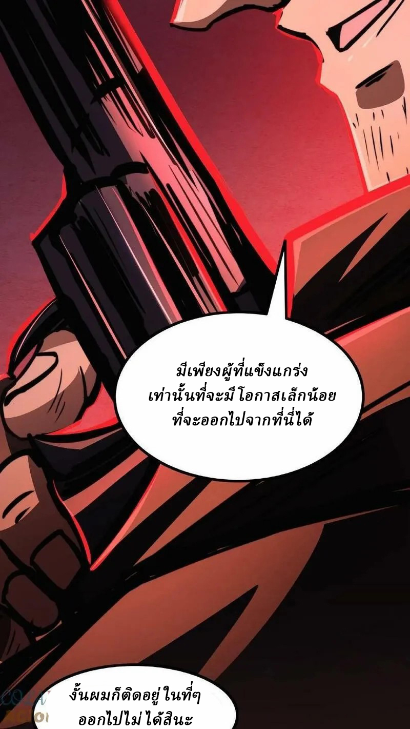 Mysterious Pharmacist ตอนที่ 25 หน้า 19