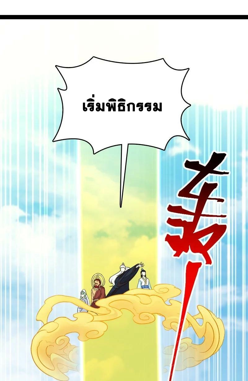 ชีวิตอันสันโดษของจักพรรดิ์หลินเกอ ตอนที่ 179 หน้า 29