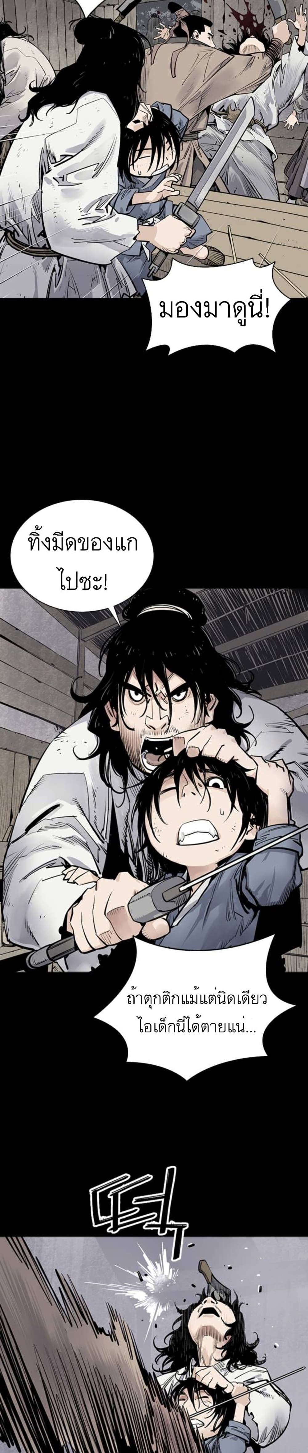 Death God - เทพเจ้าแห่งความตาย ตอนที่ 9 หน้า 10