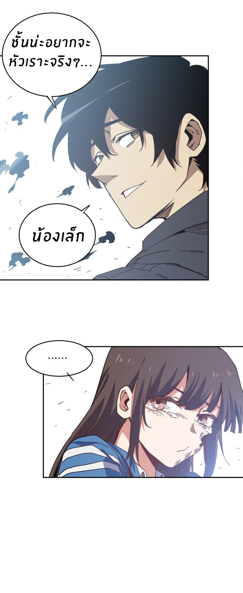 (ทันต้นฉบับ)The catastrophe of the doomsday, the rebirth of me turned the whole family into a boss! ตอนที่ 2 หน้า 52