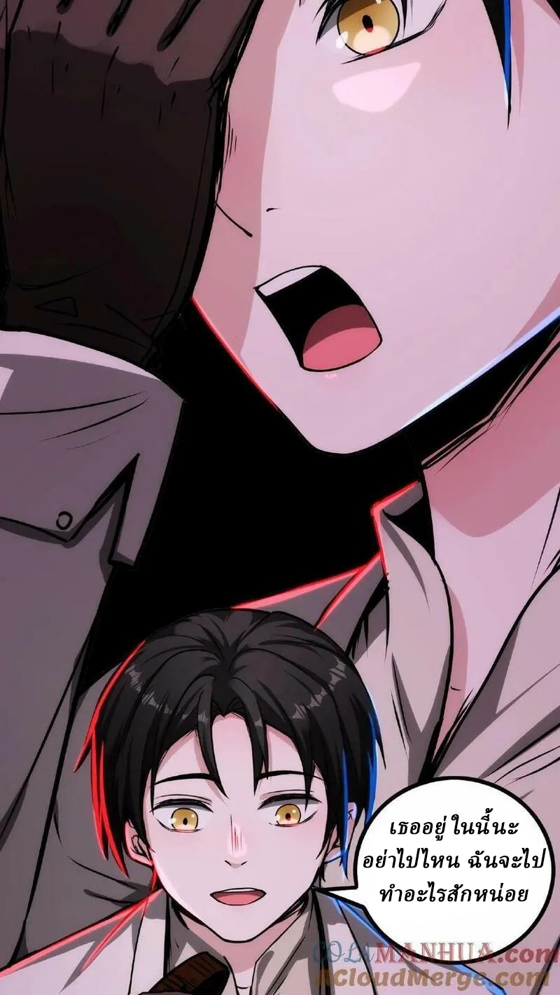 Mysterious Pharmacist ตอนที่ 15 หน้า 15