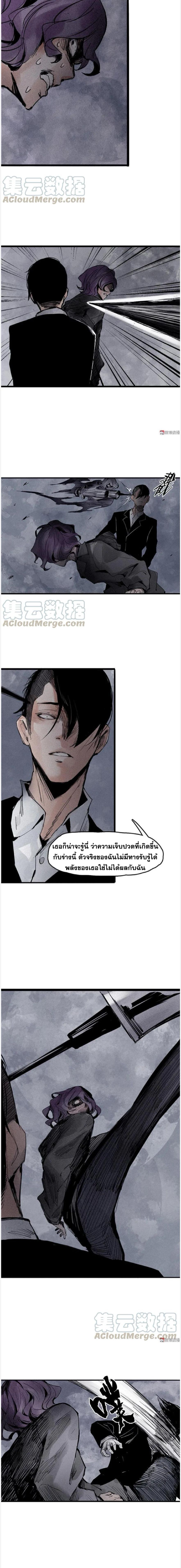 หน้ากากแห่งความจริง ตอนที่ 46 หน้า 2