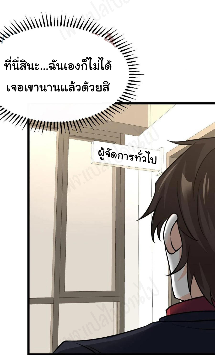 ฉันนี่แหละ "หานซานเฉียน" ตอนที่ 71 หน้า 14