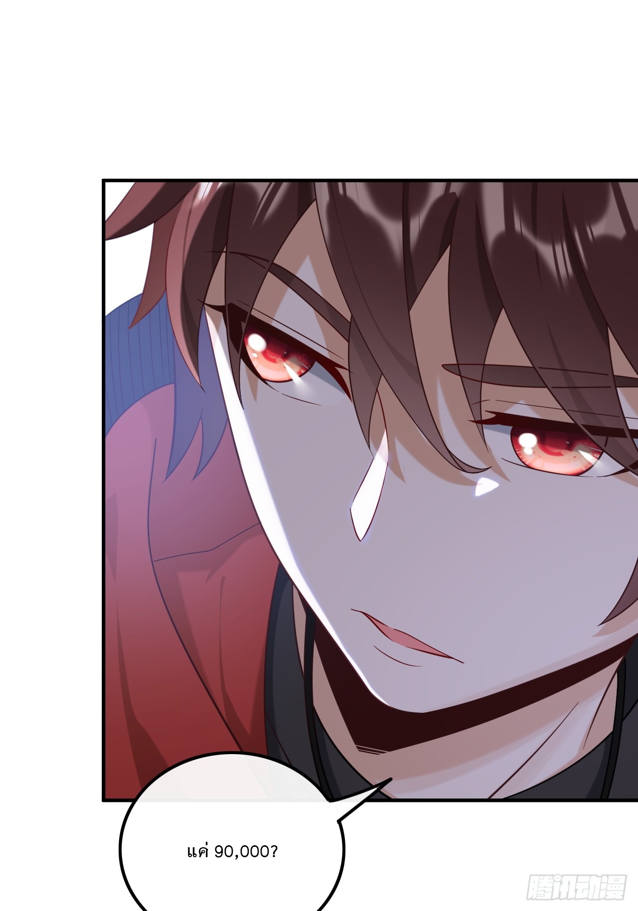 เกิดใหม่เป็นราชาแห่งวงการบันเทิง ตอนที่ 14 หน้า 29