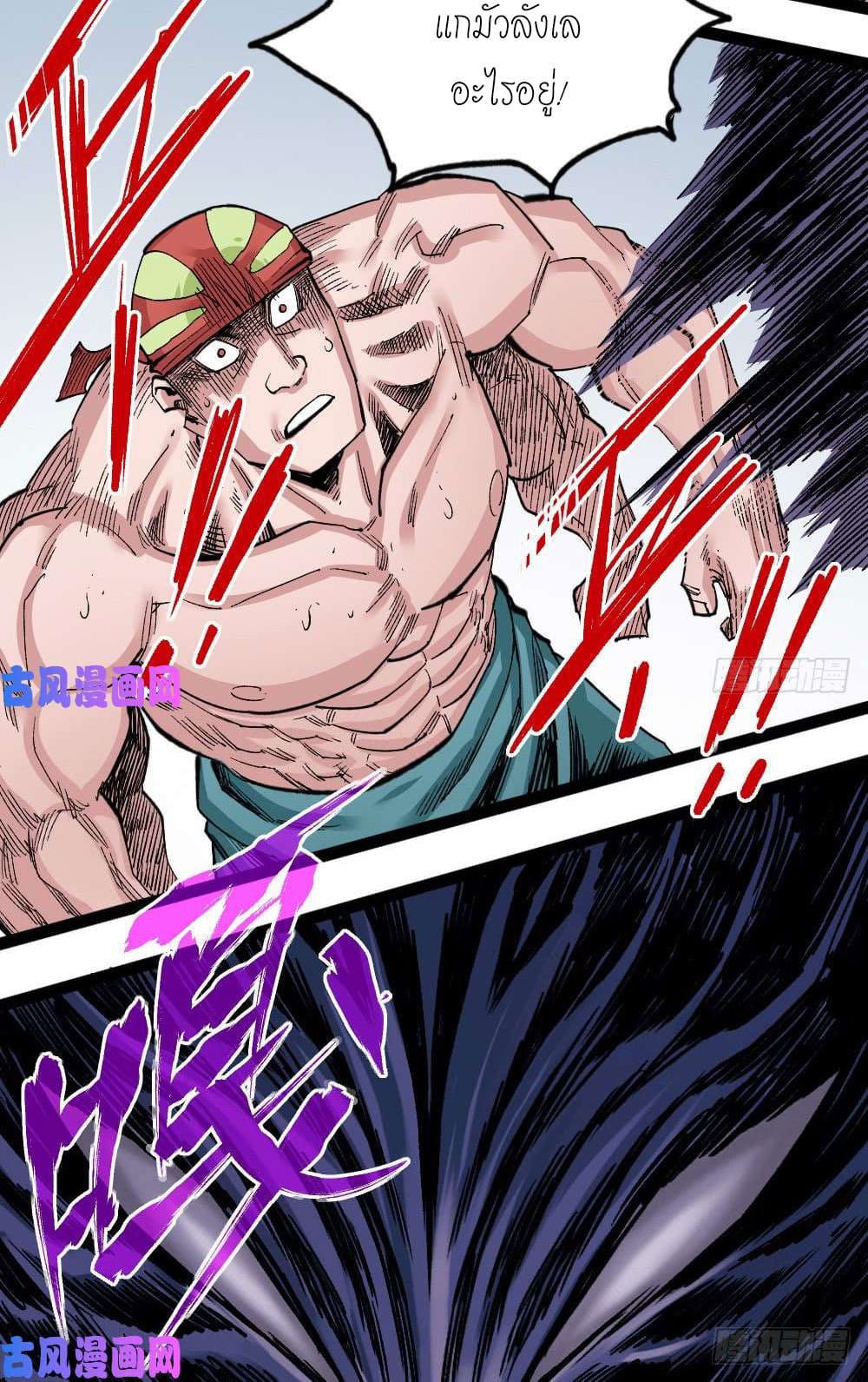 The doctor's Supremacy ตอนที่ 30 หน้า 22