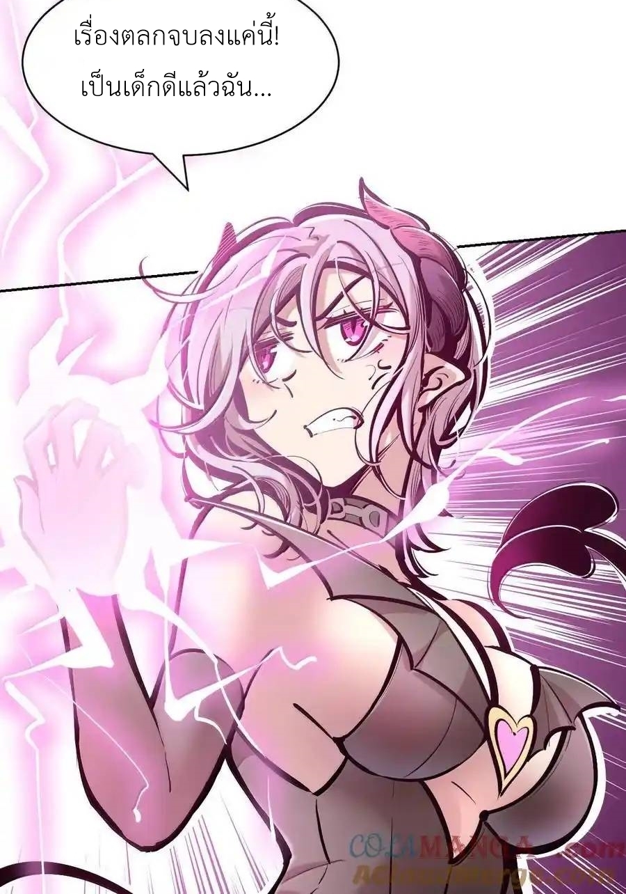 Demon x Angel can't get along! ตอนที่ 137 หน้า 8