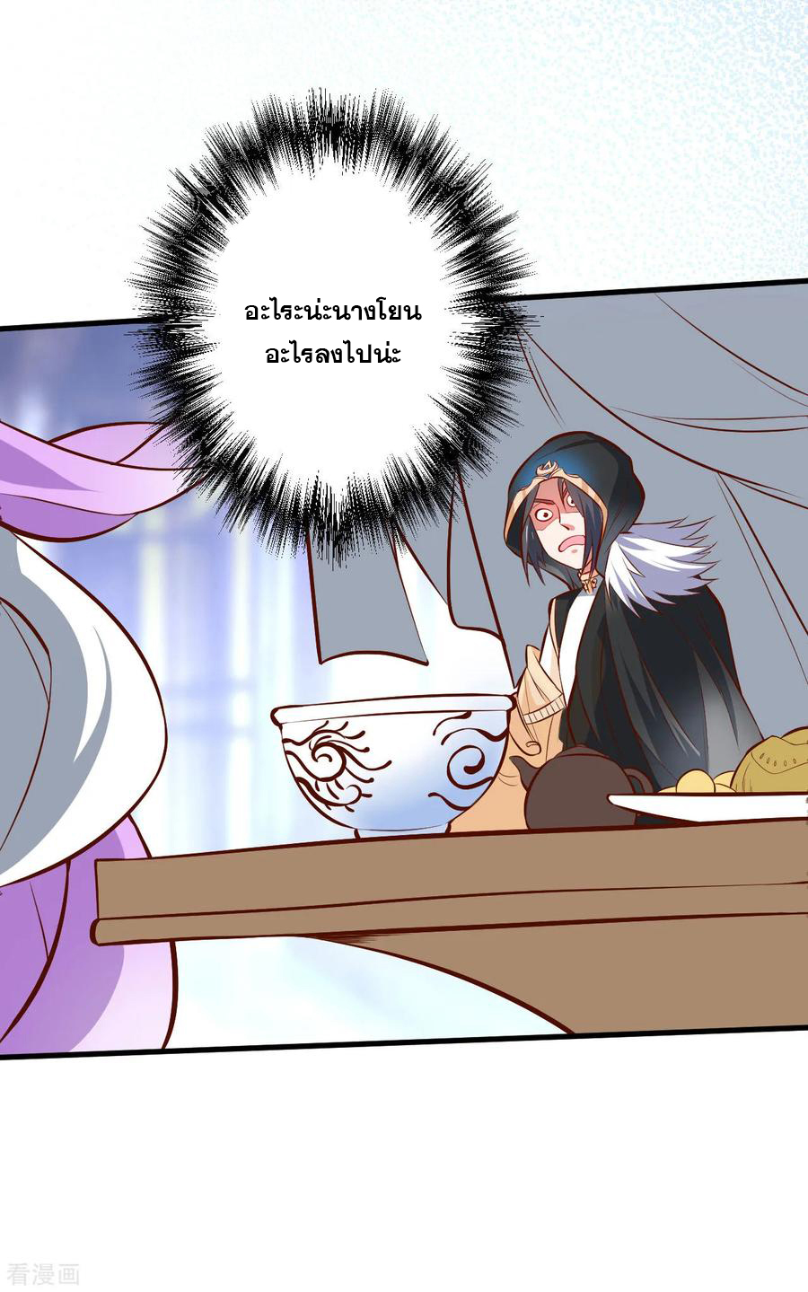 The Strongest Golden Kidney System ตอนที่ 46 หน้า 18