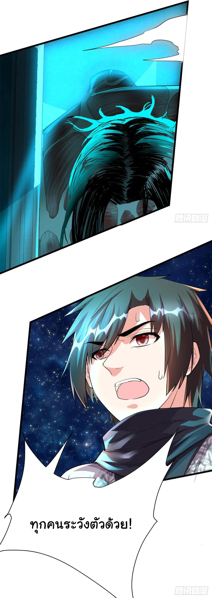 I might be a fake fairy ตอนที่ 83 หน้า 7