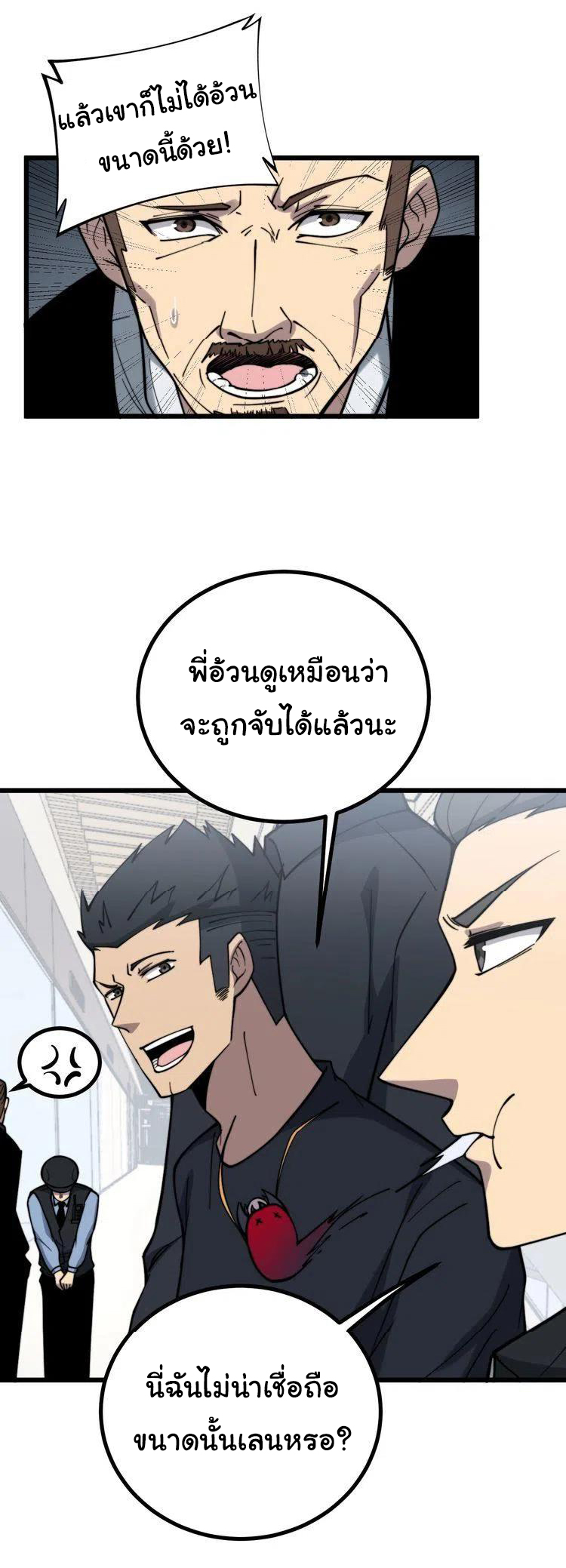 Bad Hand Witch Doctor สุดยอดพ่อมดหมอผี ตอนที่ 220 หน้า 23