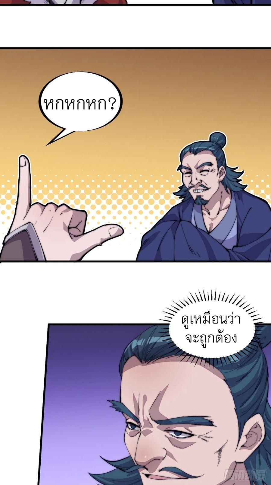 Starting a Mountain ตอนที่ 92 หน้า 9