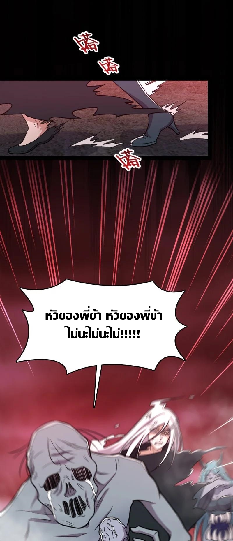 ชีวิตอันสันโดษของจักพรรดิ์หลินเกอ ตอนที่ 113 หน้า 2