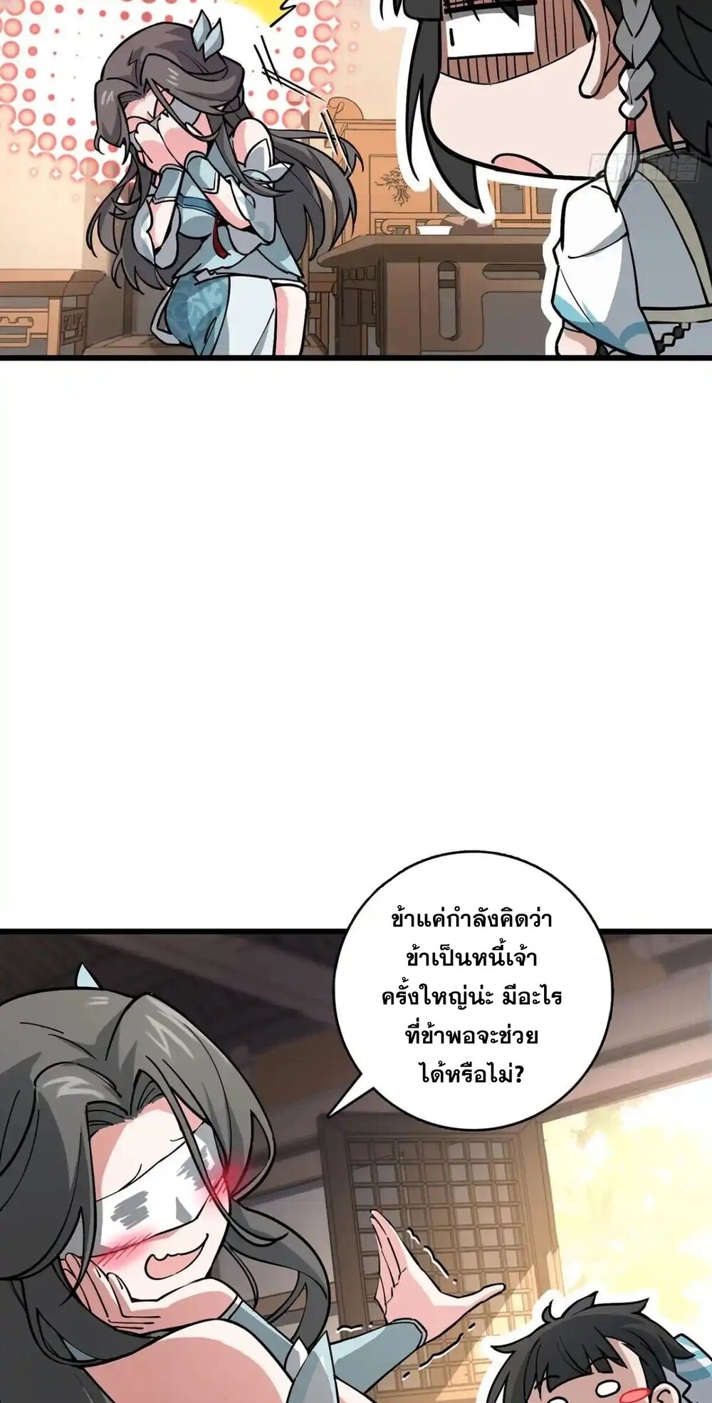 โครตคน ยิ่งตายยิ่งแกร่ง ตอนที่ 2 หน้า 49