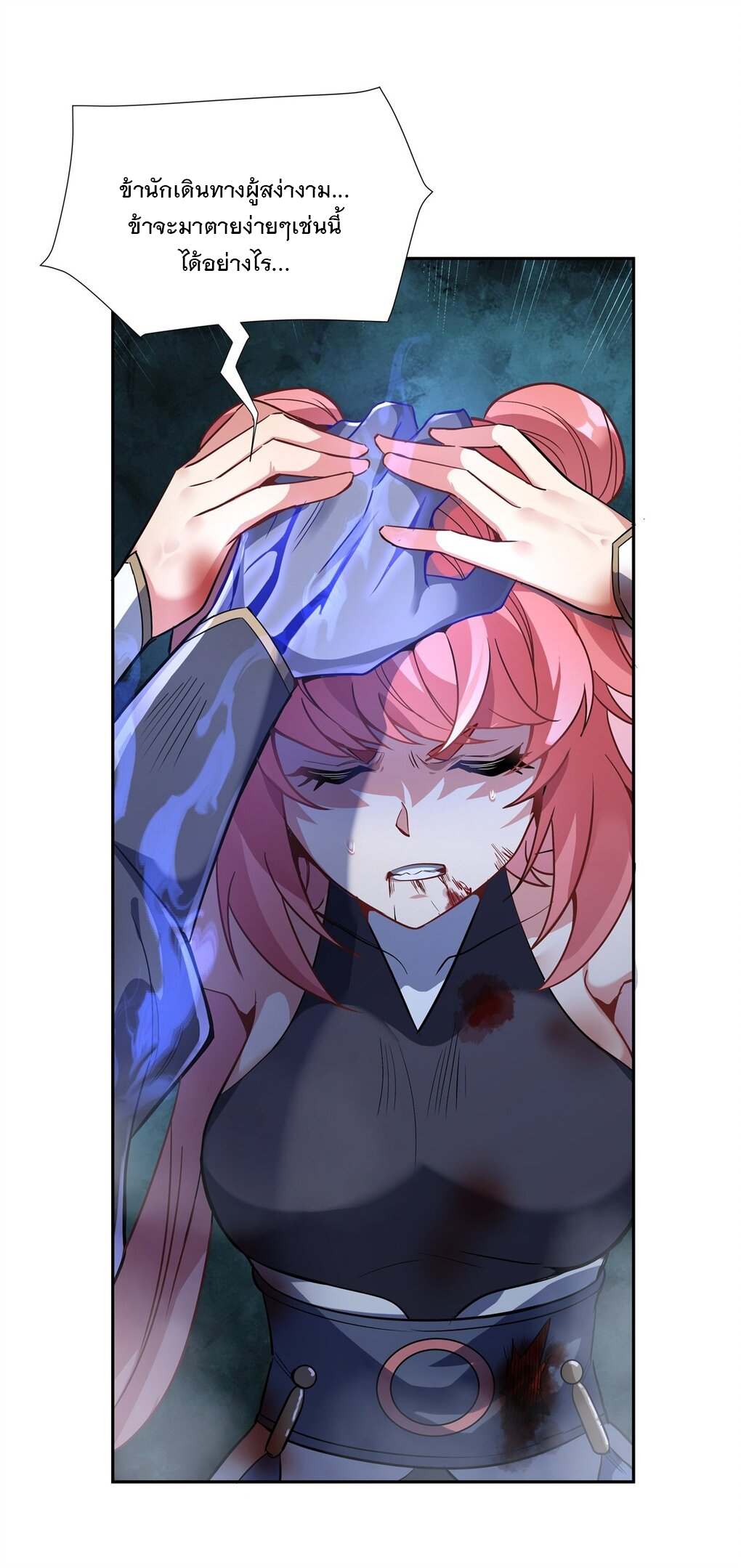 ศิษย์ของข้าล้วนมีอนาคตที่ยิ่งใหญ่ (ชนจีน) ตอนที่ 57 หน้า 7