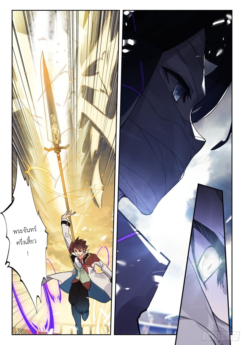 01. Douluo dalu 2 (ตอนที่ 276-318) ตอนที่ 18 หน้า 17