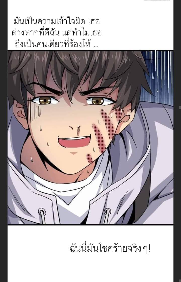 รถไฟสายเหนือ47x ตอนที่ 4 หน้า 56