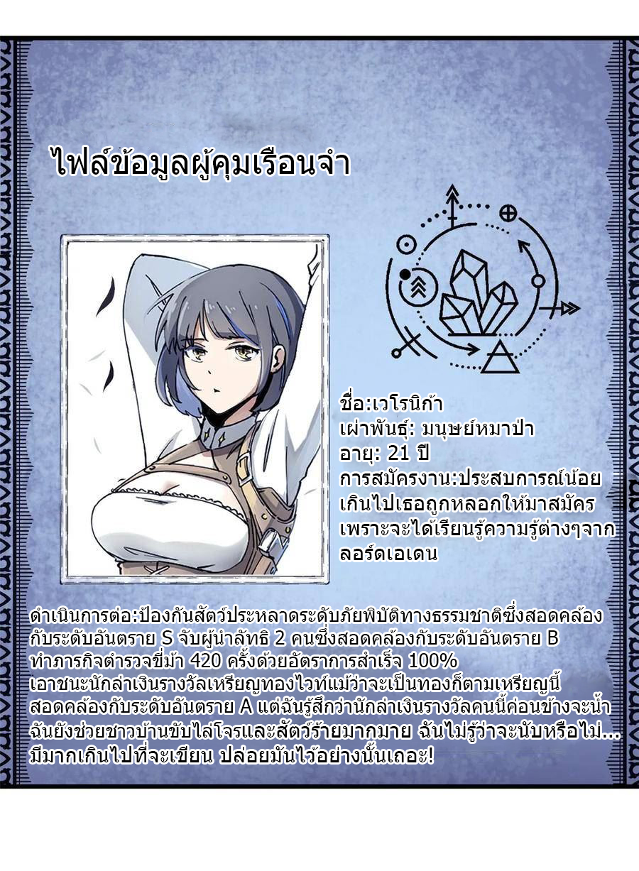 The warden who guards the witches ตอนที่ 20 หน้า 37