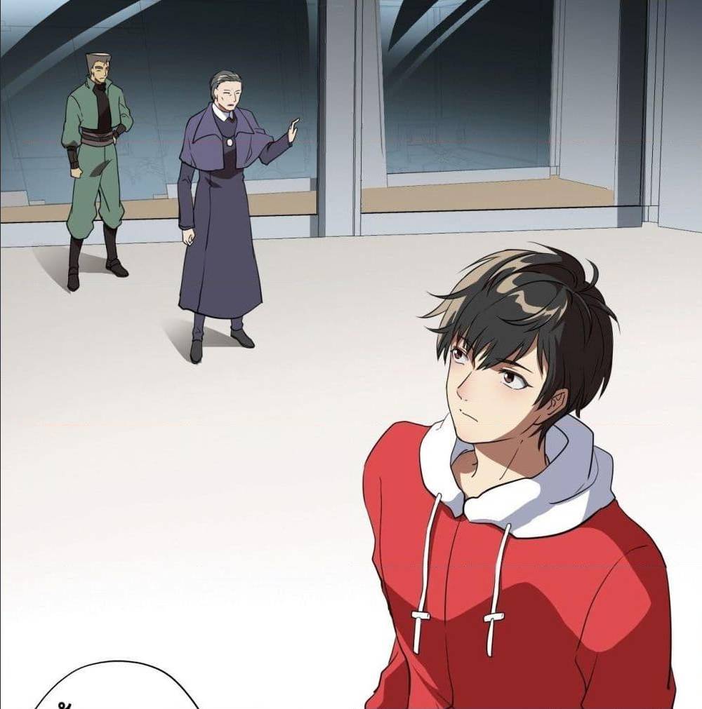 High energy strikes ตอนที่ 18 หน้า 14