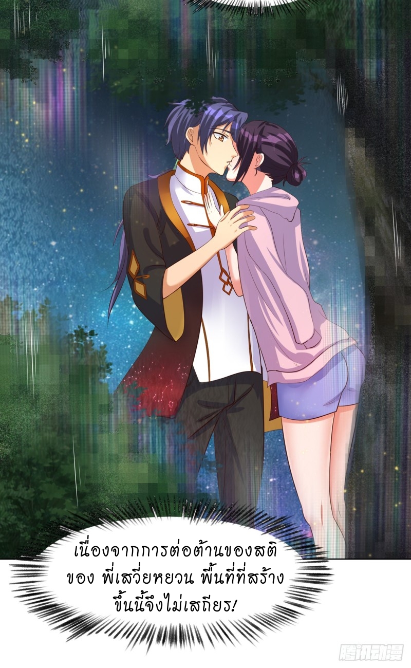 super genius doctor ตอนที่ 31 หน้า 15