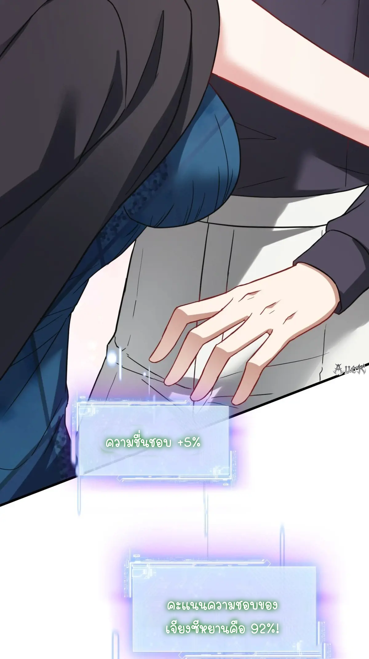 ผมไปเกาะสาวสวยกิน, แต่ตอนนี้ฉันเป็นคนร่ำรวยแล้ว~ ตอนที่ 91 หน้า 50