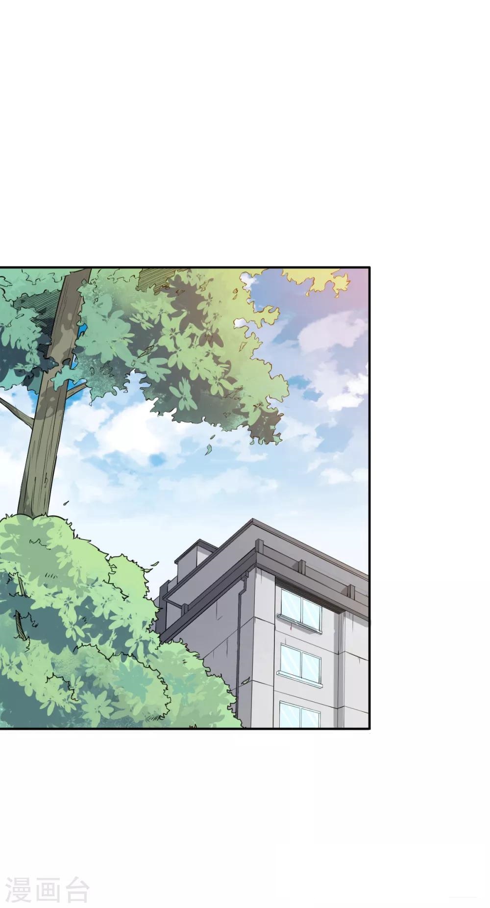 สุดยอดระบบอาจารย์ ตอนที่ 22 หน้า 2