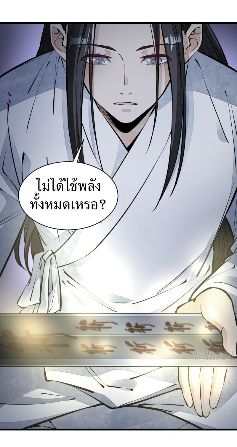 Lan Ke Qi Yuan ตอนที่ 71 หน้า 8