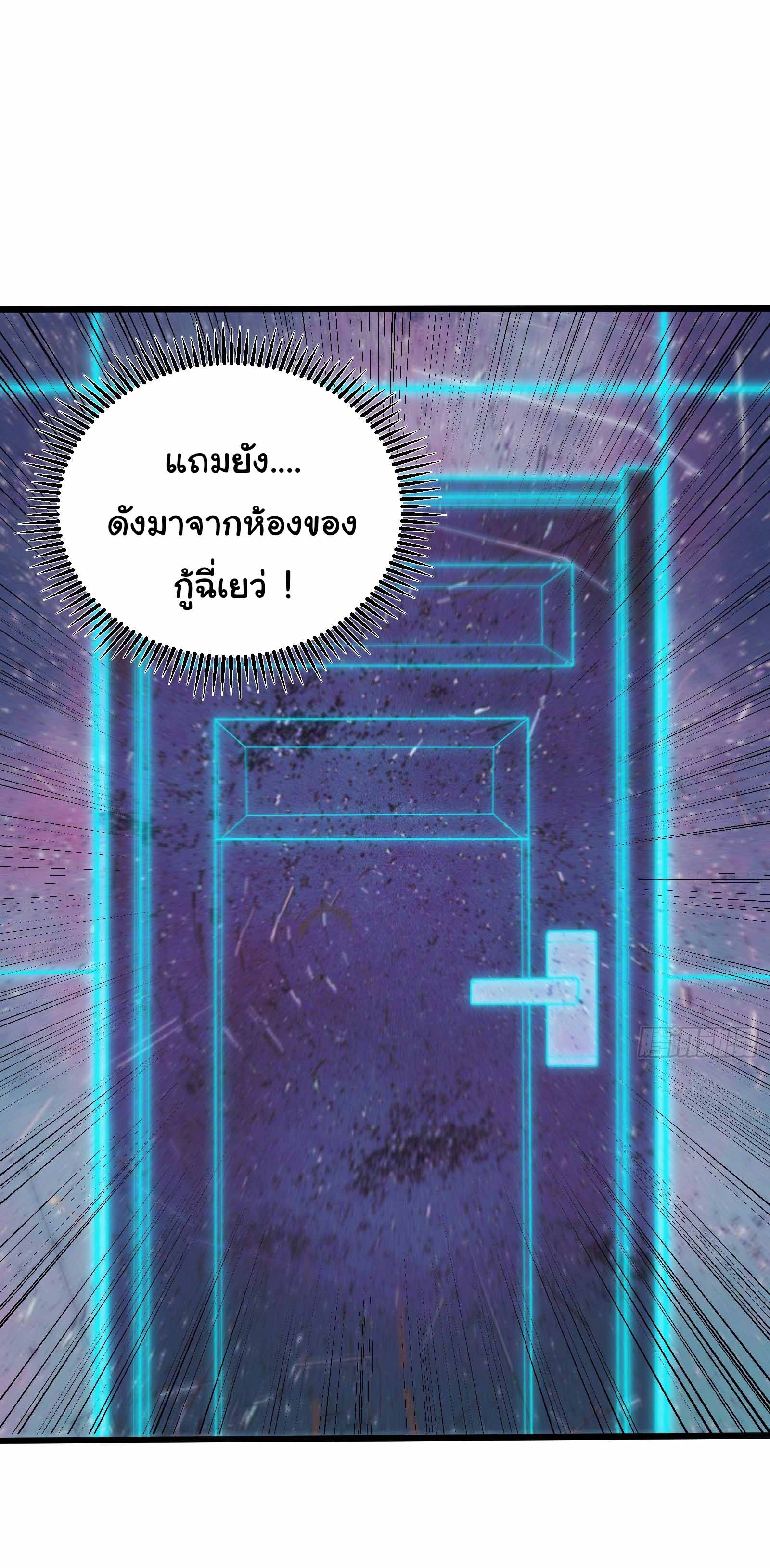 อวตารของผมกำลังกลายเป็นลาสบอส (My Avatars Are Becoming the Final Boss) ตอนที่ 3 หน้า 22