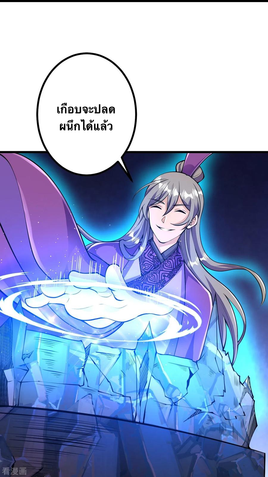 บรรพบุรุษผู้ขัดเกลากายา (ทันจีน) ตอนที่ 46 หน้า 4